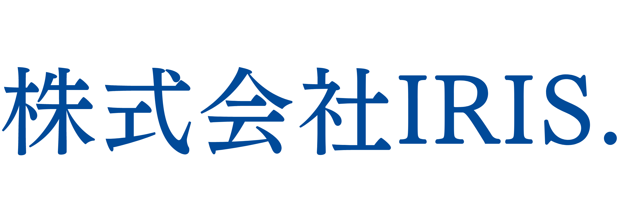 株式会社IRIS.